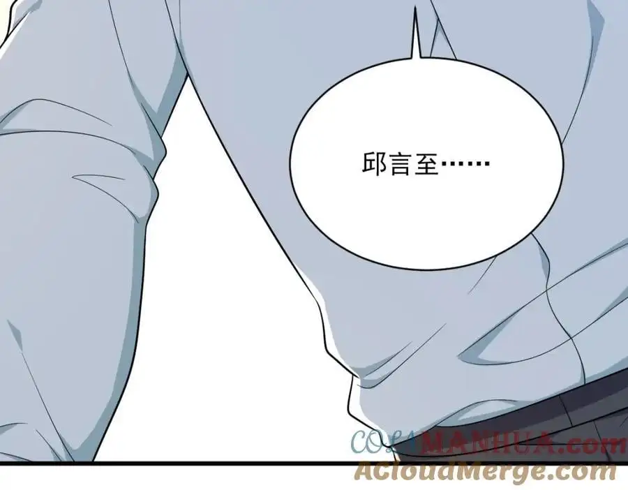 第166话 被爱情闪了腰42