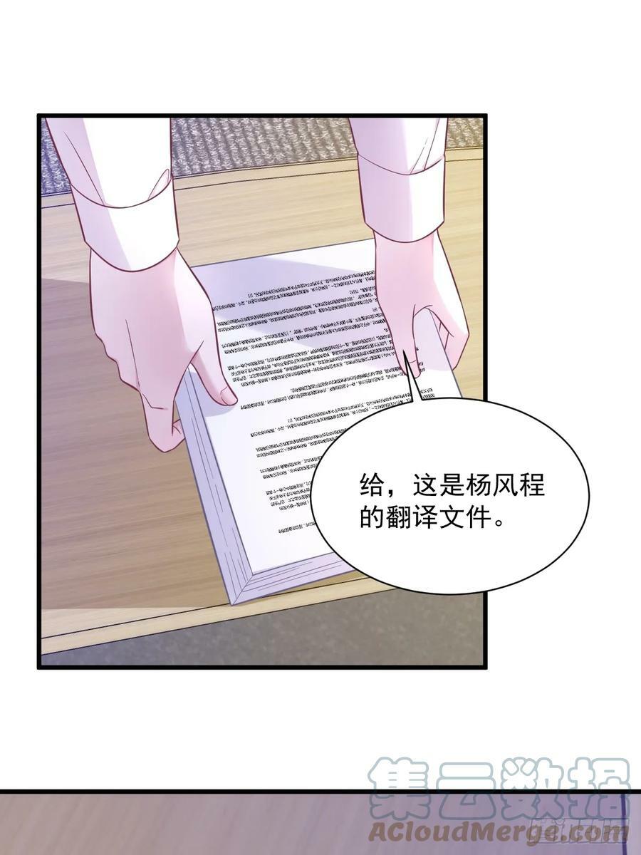 第95话 准备辞退他28