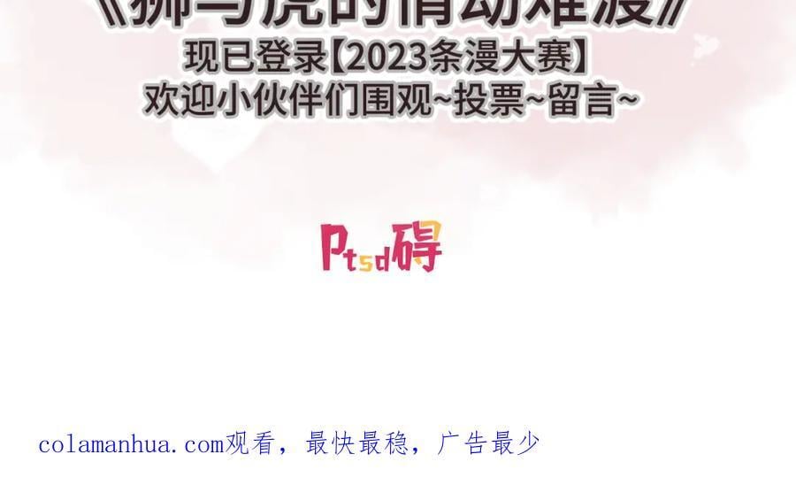第137话 分析回忆94