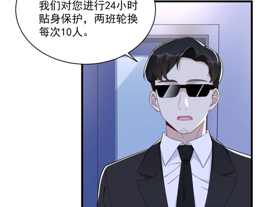 第147话 露出马脚8