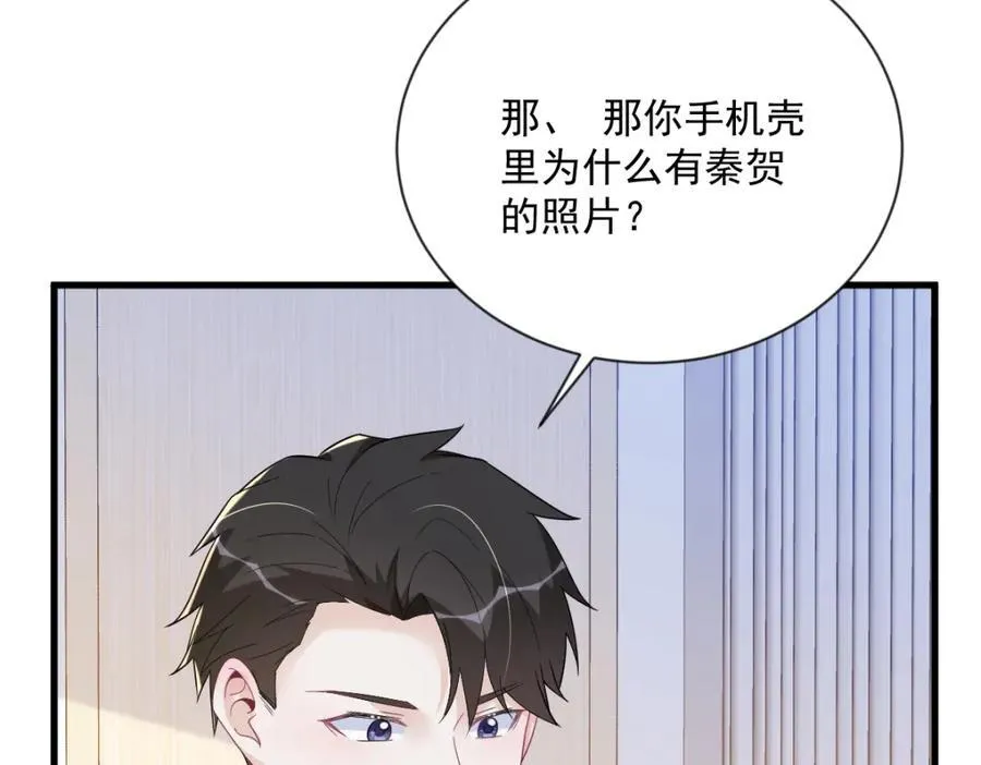 第197话 这关系……19