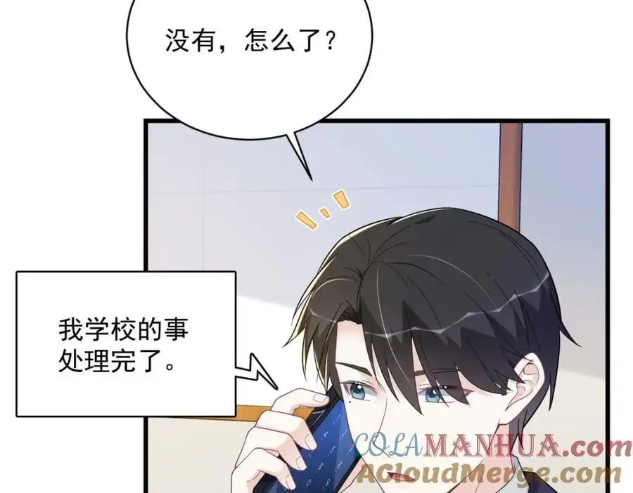 第171话 吃醋12