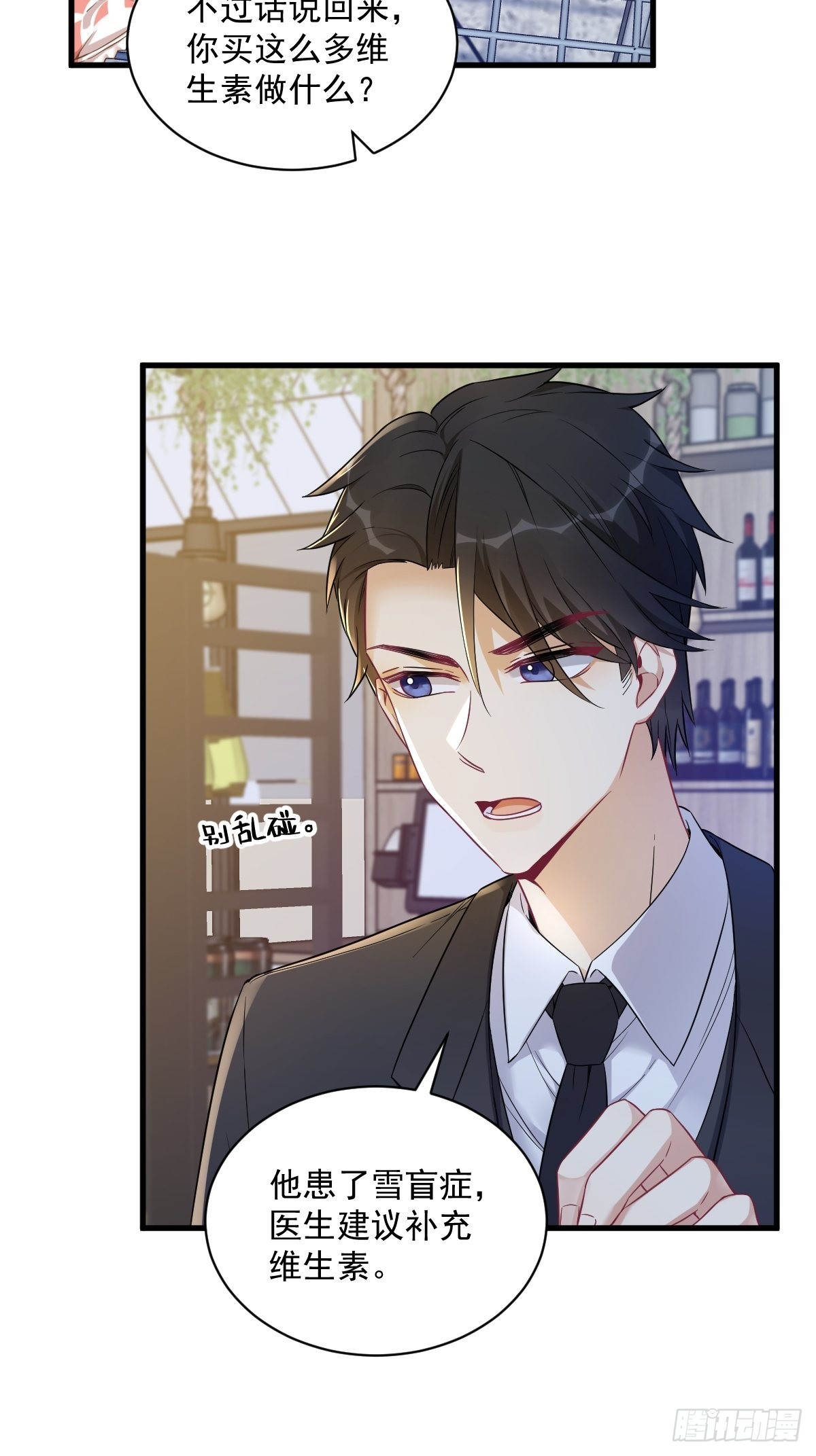 第46话 别扭的爱情35