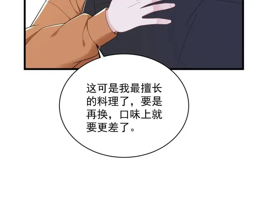 第170话 记忆中的美味70