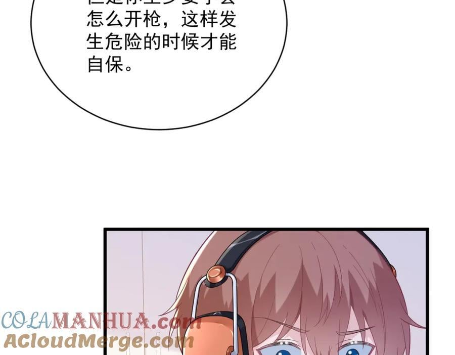 第138话 大胆的事51