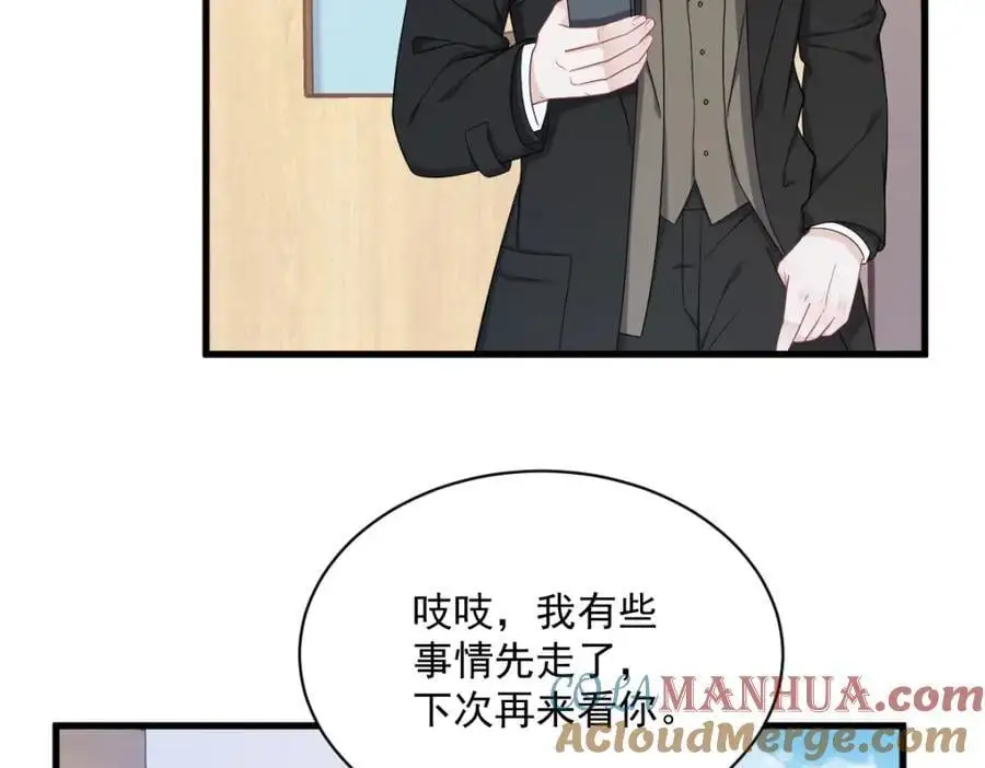 第160话 有女朋友？18