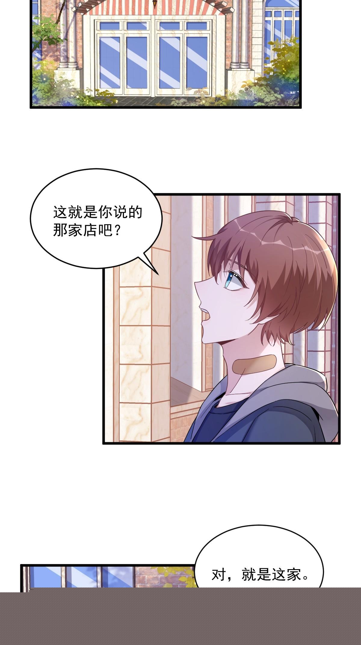 第75话 三个男人一台戏4