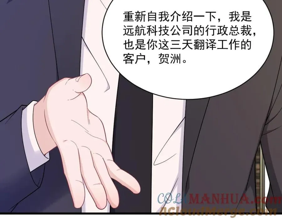 第179话 贺洲与秦贺36