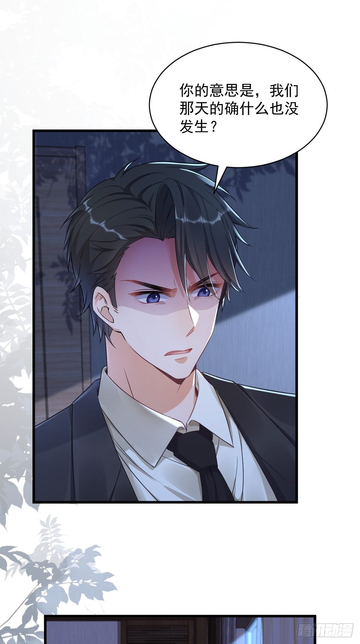 第40话 明天就离婚21