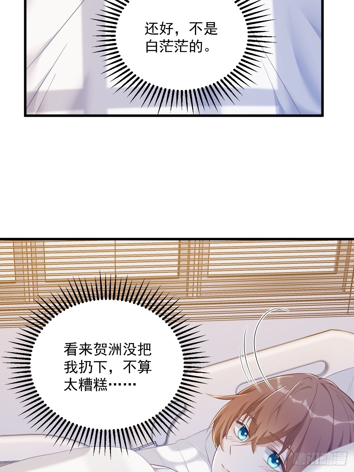 第49话 又双叒翻车了……33
