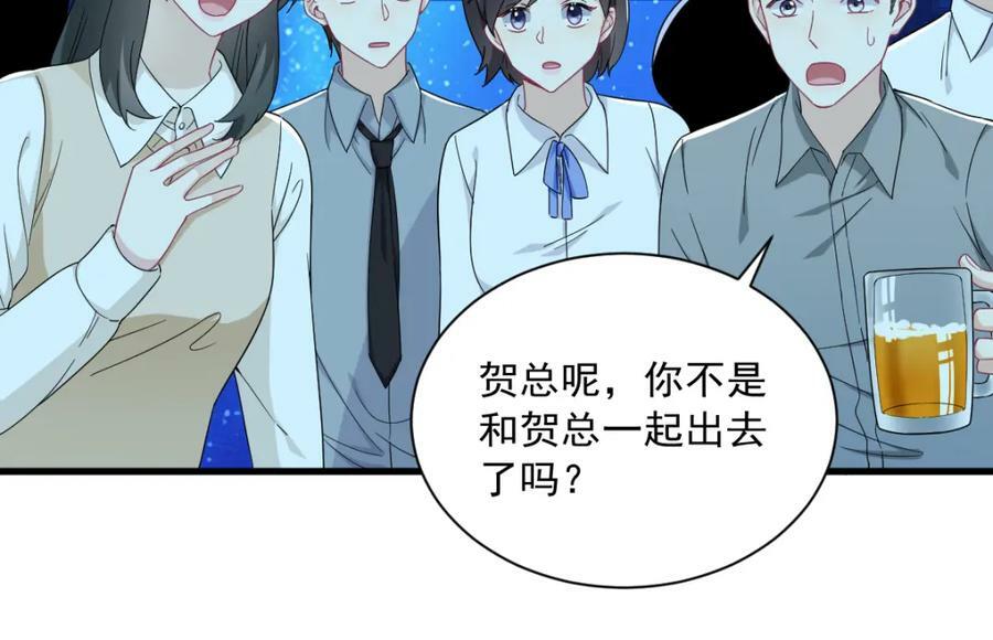 第106话 再一次的疏离55