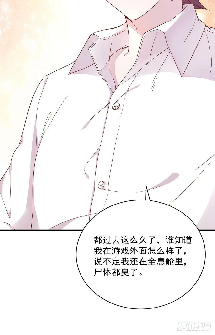 第88话 留下33
