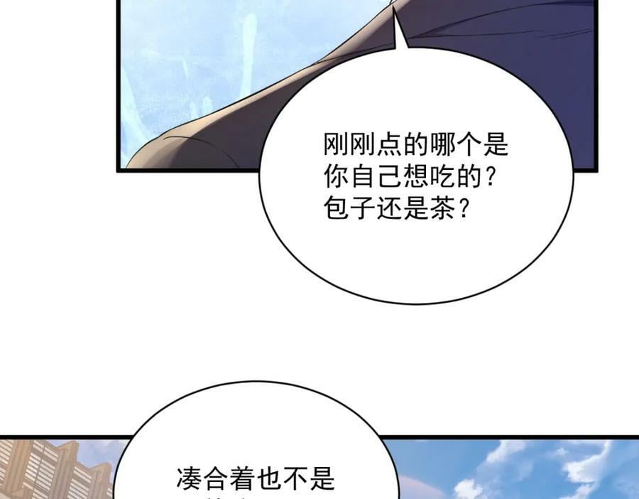 第126话 只能是他56
