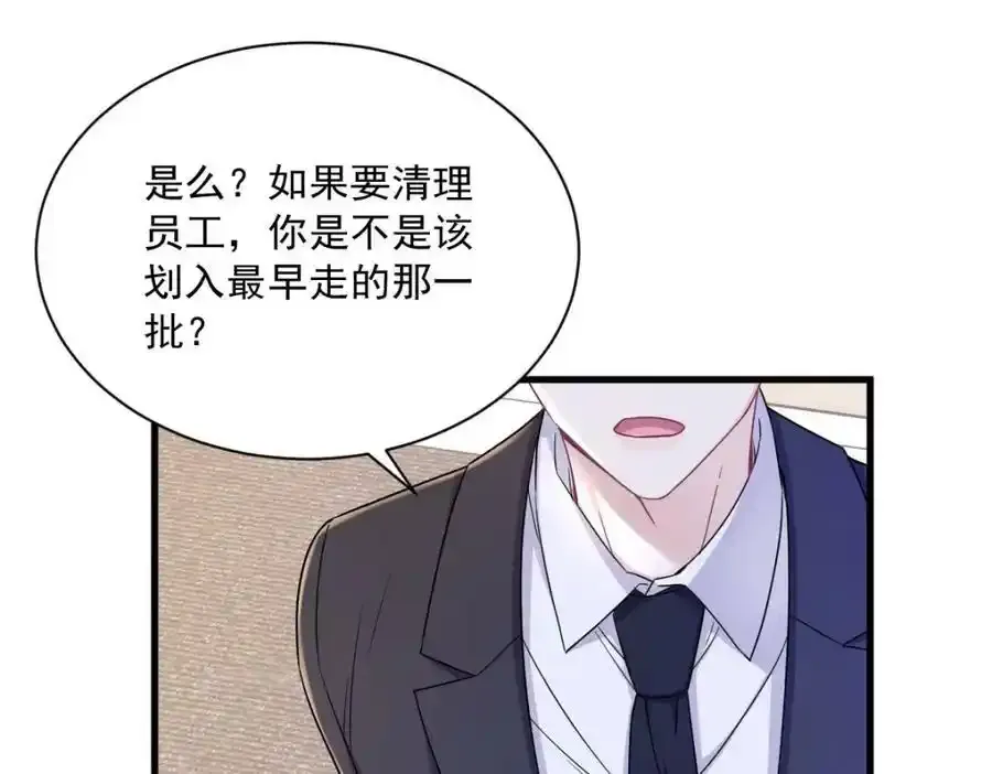 第102话 嘴巴严一点29