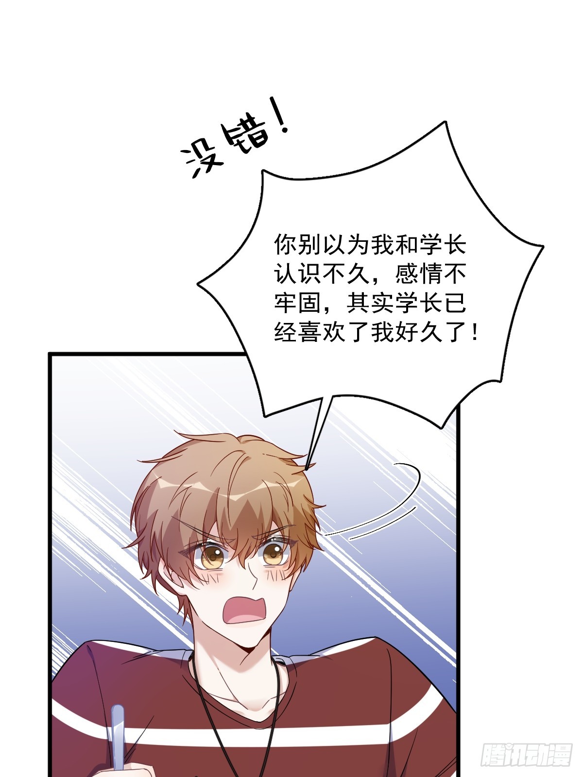 第76话 艰难的“告白”24