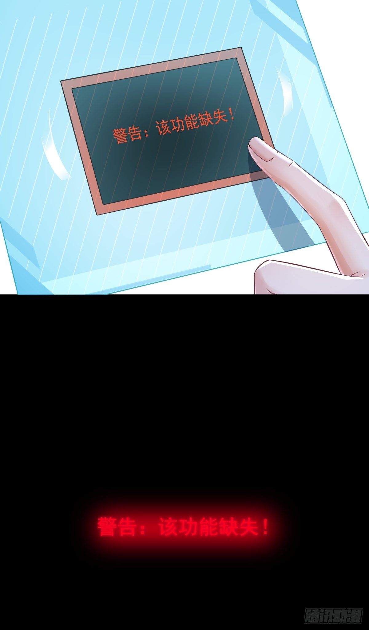 第41话 崩坏38