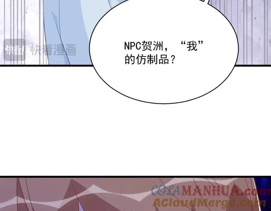 第179话 贺洲与秦贺51