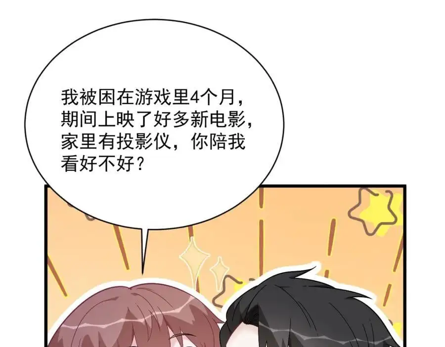 第173话 谁是秦贺？44