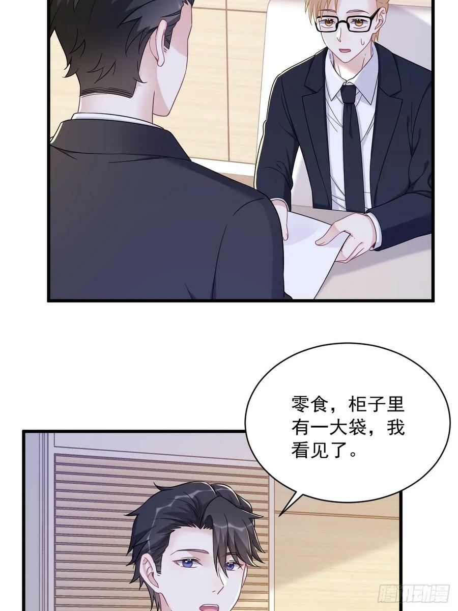 第102话 贺洲秀恩爱？27