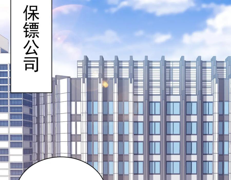 第138话 大胆的事17