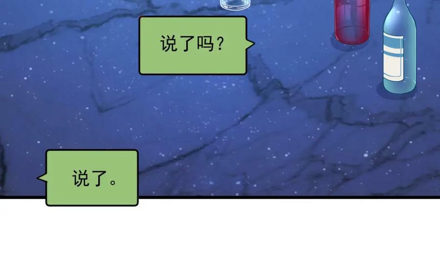 第115话 二人分手，别人懵逼40