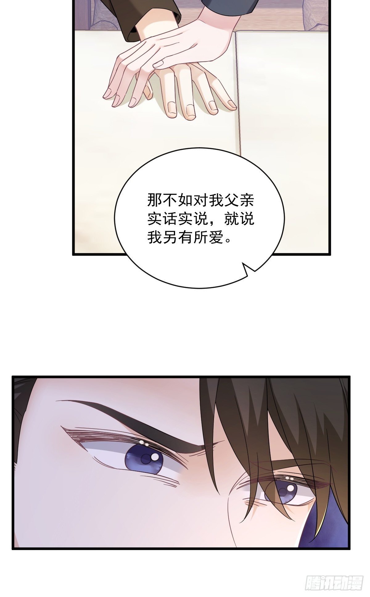 第76话 艰难的“告白”20