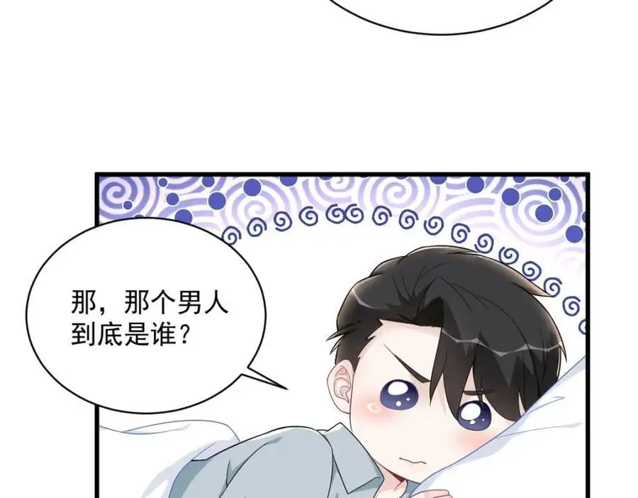 第166话 被爱情闪了腰71
