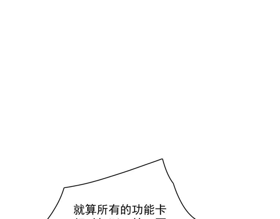 第148话 游戏又出问题了4