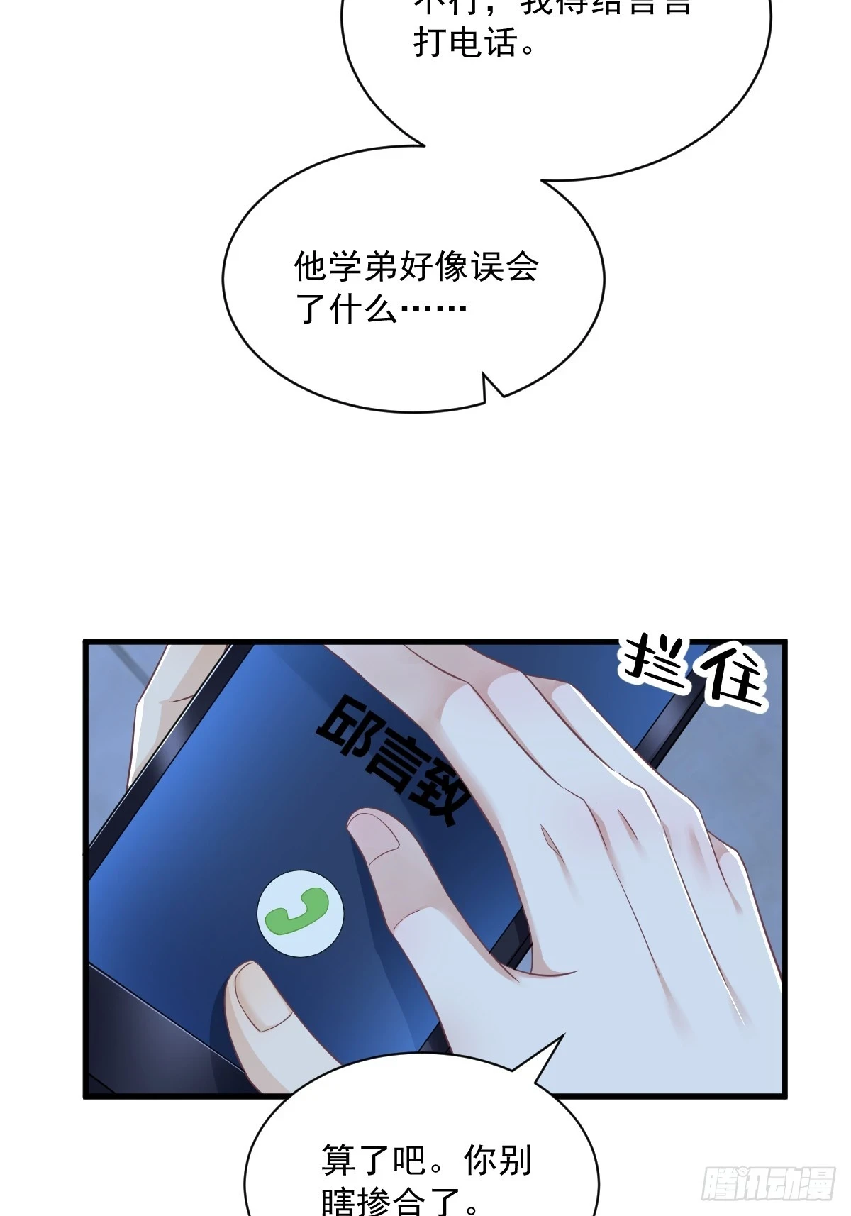 第83话 醉酒后的翻车事故17