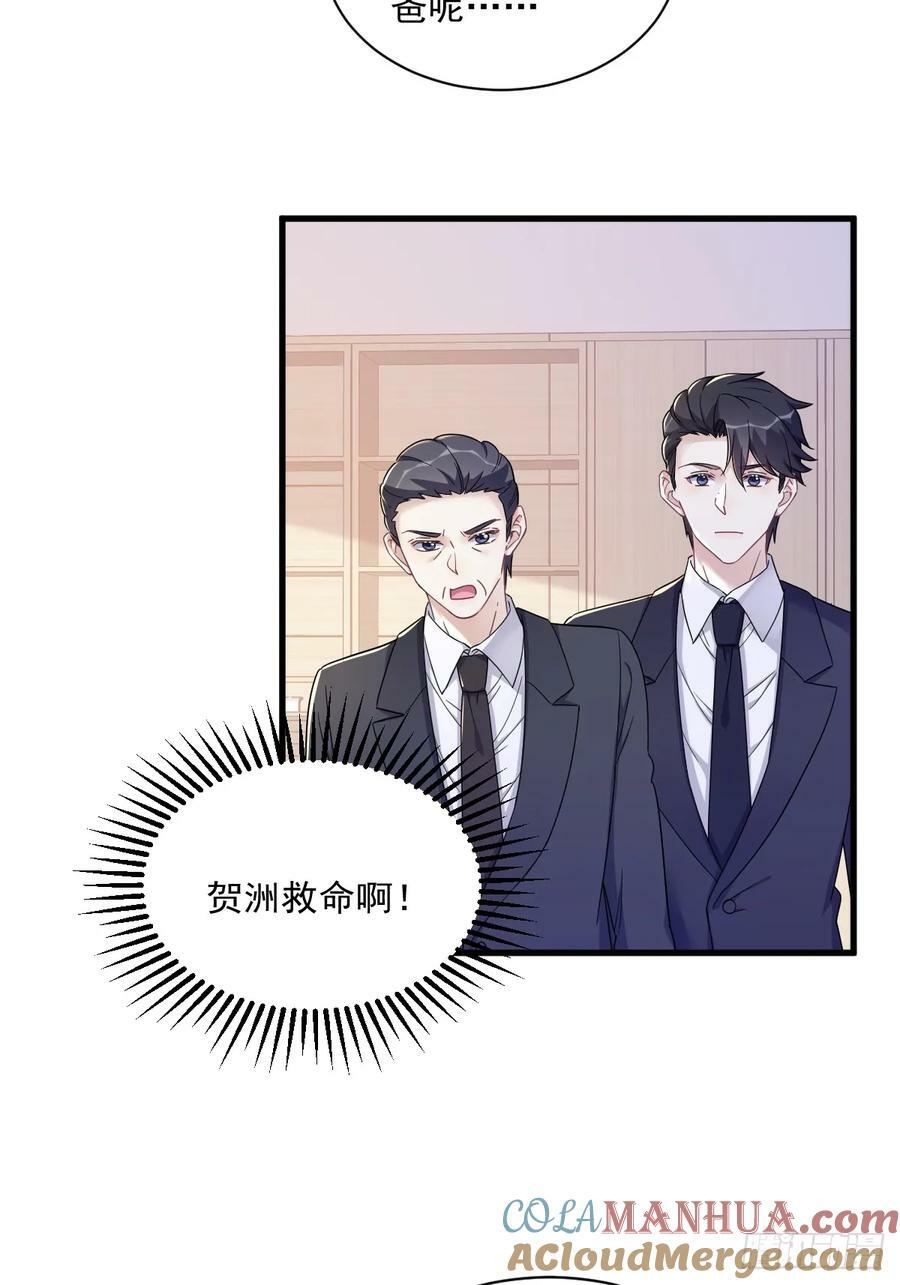 第100话 当面逮捕34