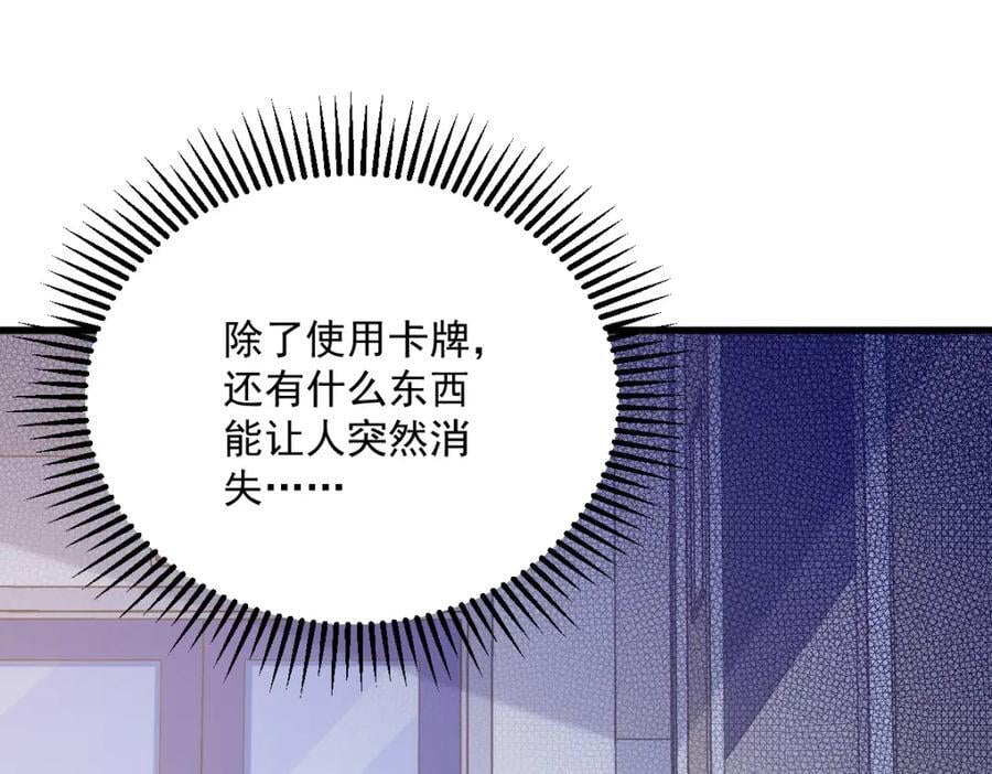 第140话 TA是玩家？4