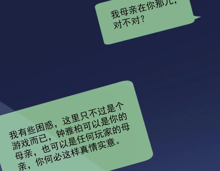 第143话 别动我母亲！86