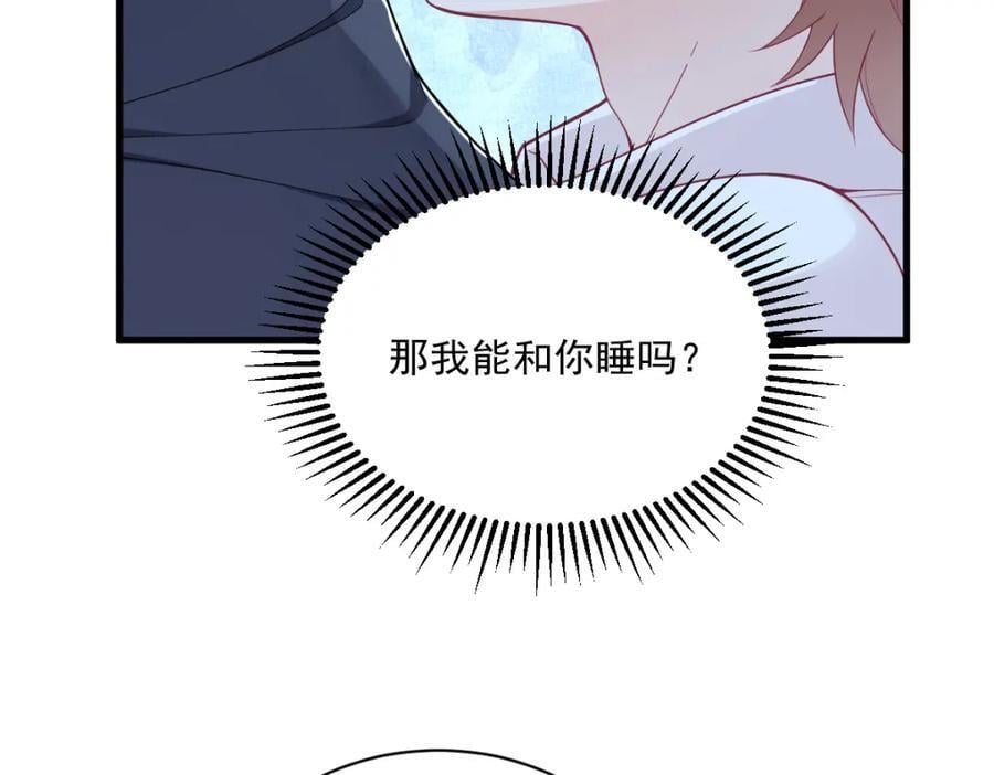 第133话 我能和你在一起吗？59