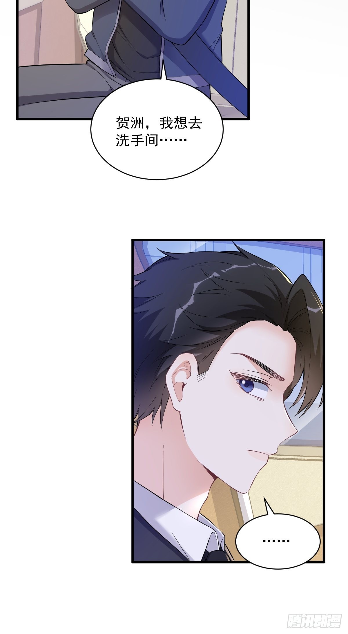 第66话 解决贺洲？29