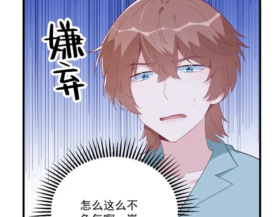第160话 有女朋友？50