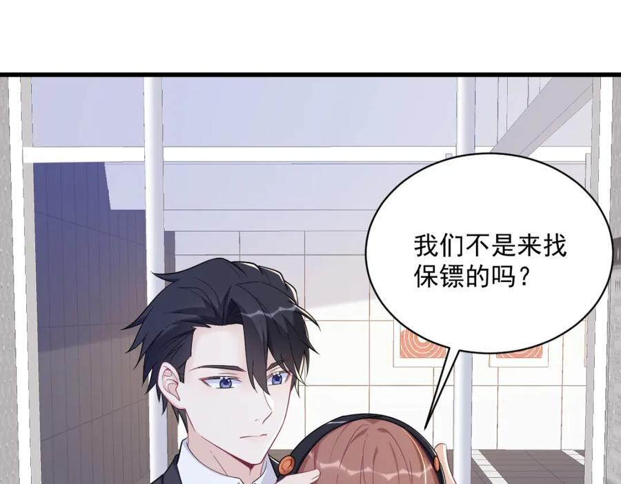 第138话 大胆的事49