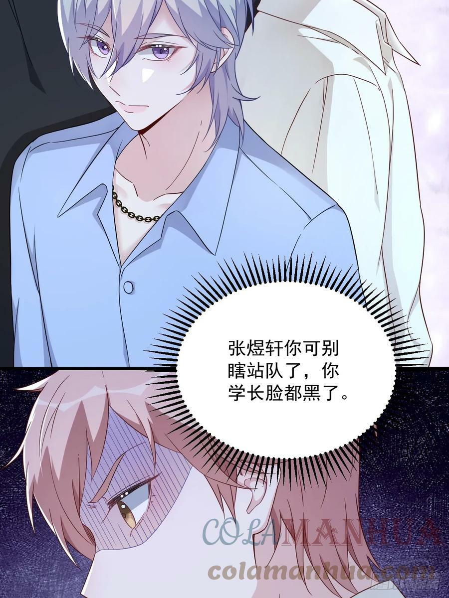 第90话 你学长脸都黑了30