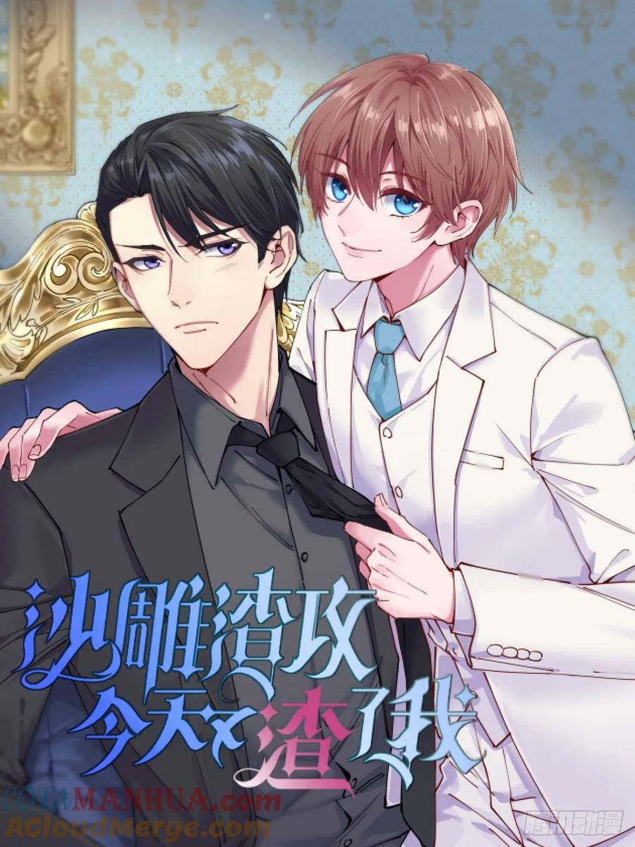 第99话 老爹来了！0