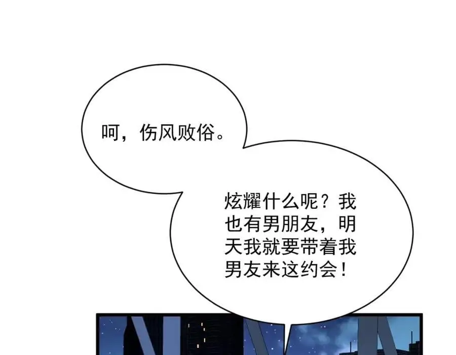 第177话 还以为绿了62