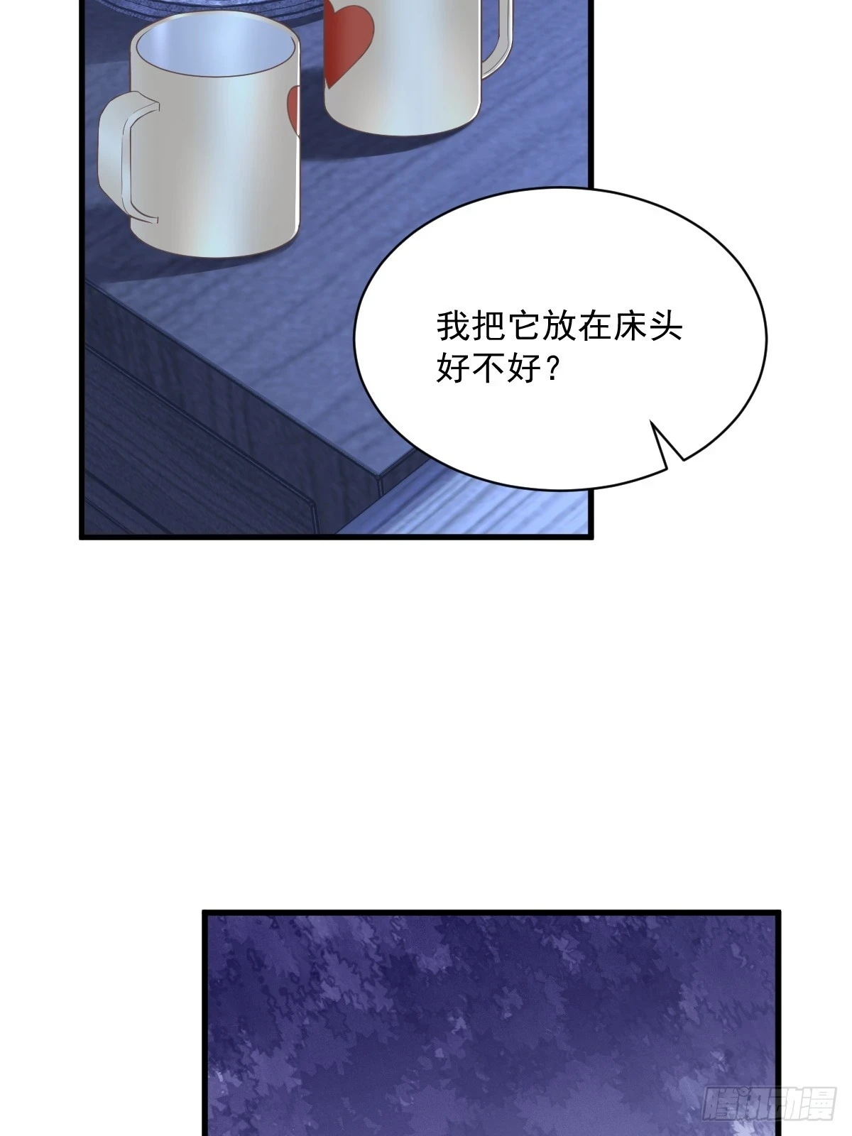 第83话 醉酒后的翻车事故30