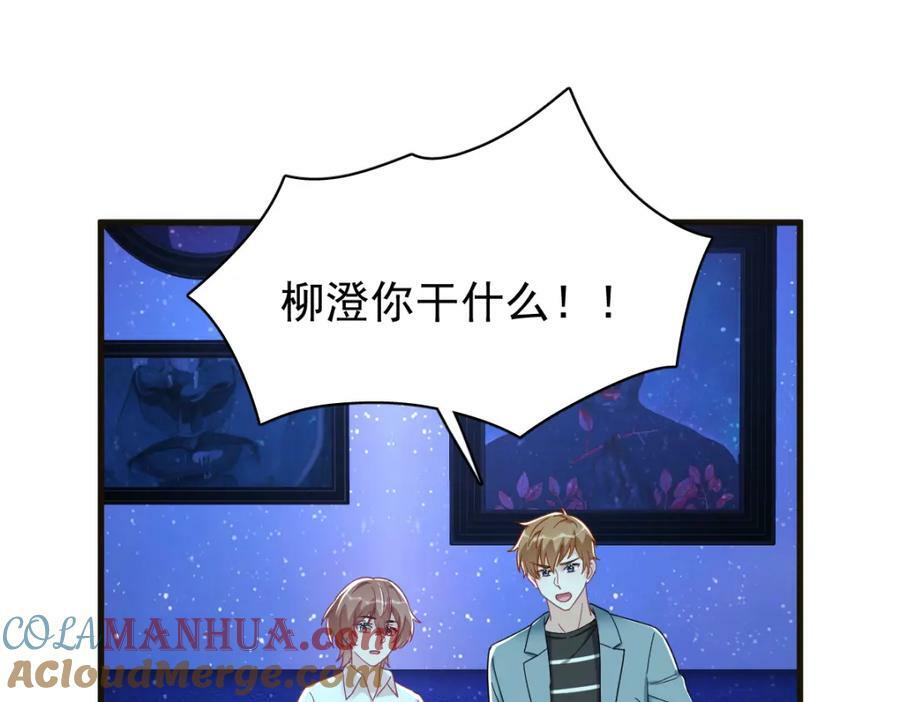 第115话 二人分手，别人懵逼63
