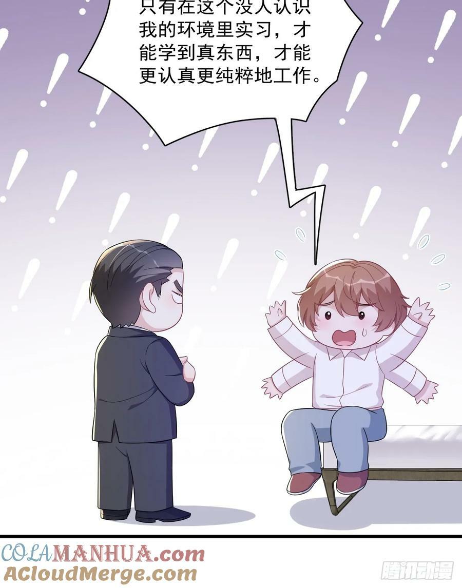 第101话 他真的很像小垃圾12