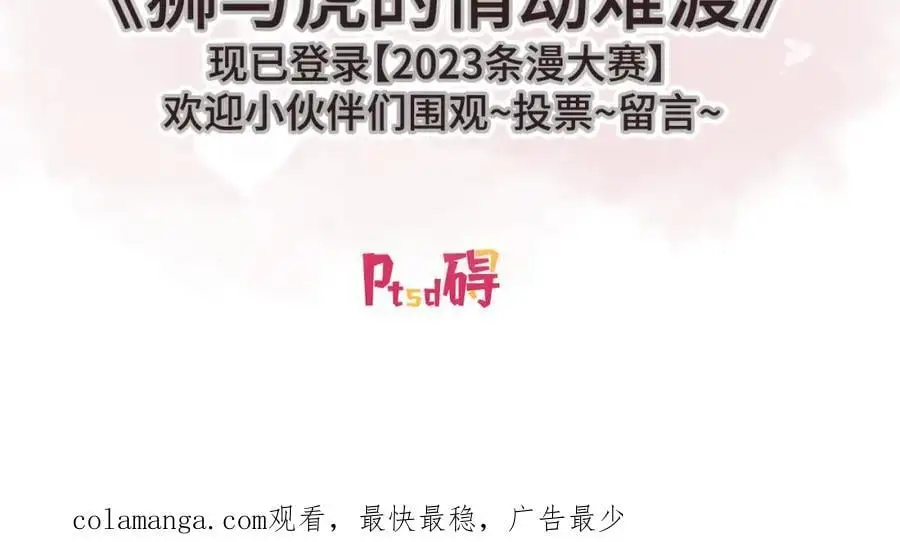第153话 英雄救美85