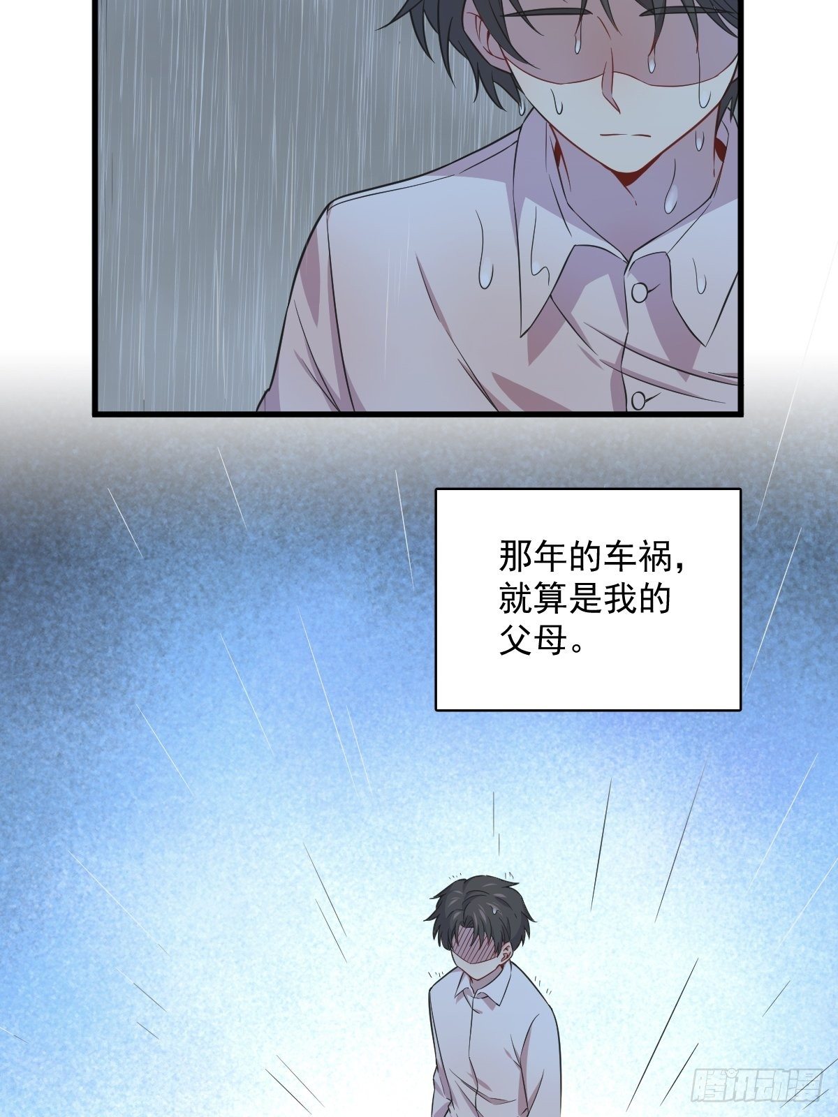 第26话 贺洲在哄我？11