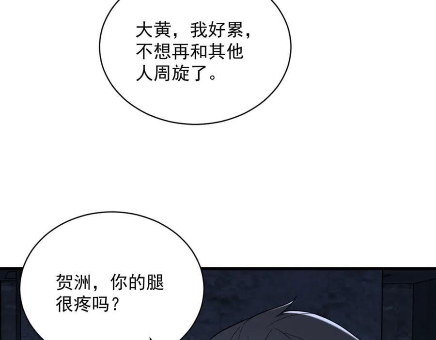 第145话 重置游戏54