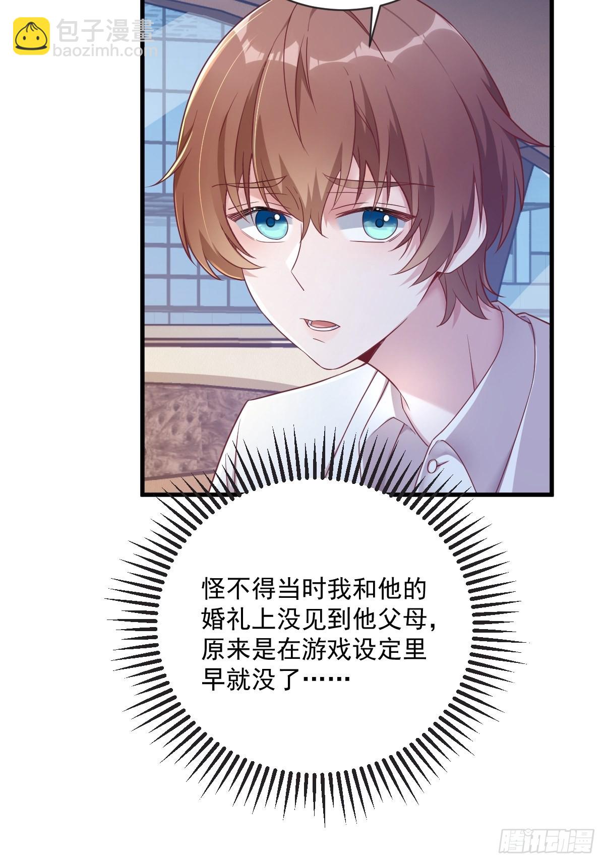 第49话 又双叒翻车了……8