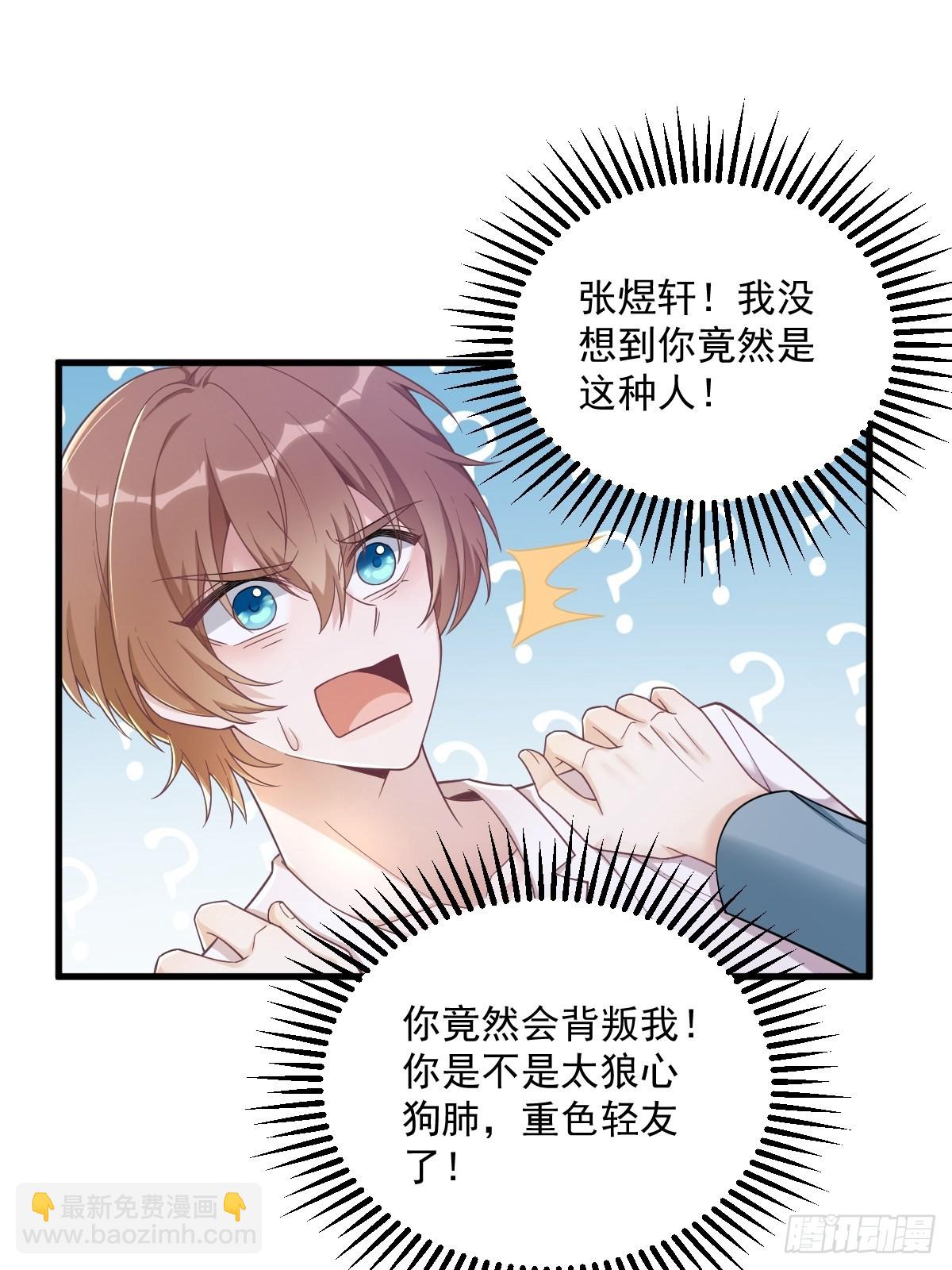 第50话 我会和他好好过一辈子21