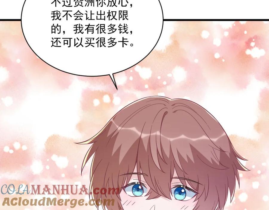 第148话 游戏又出问题了30