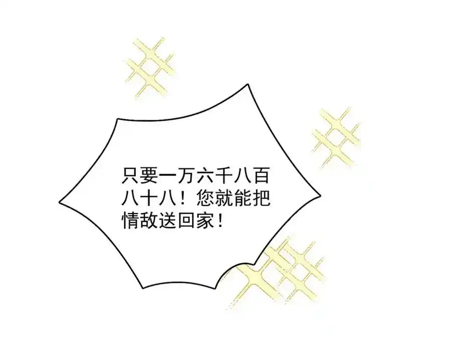 第25话 穷的不能离婚14