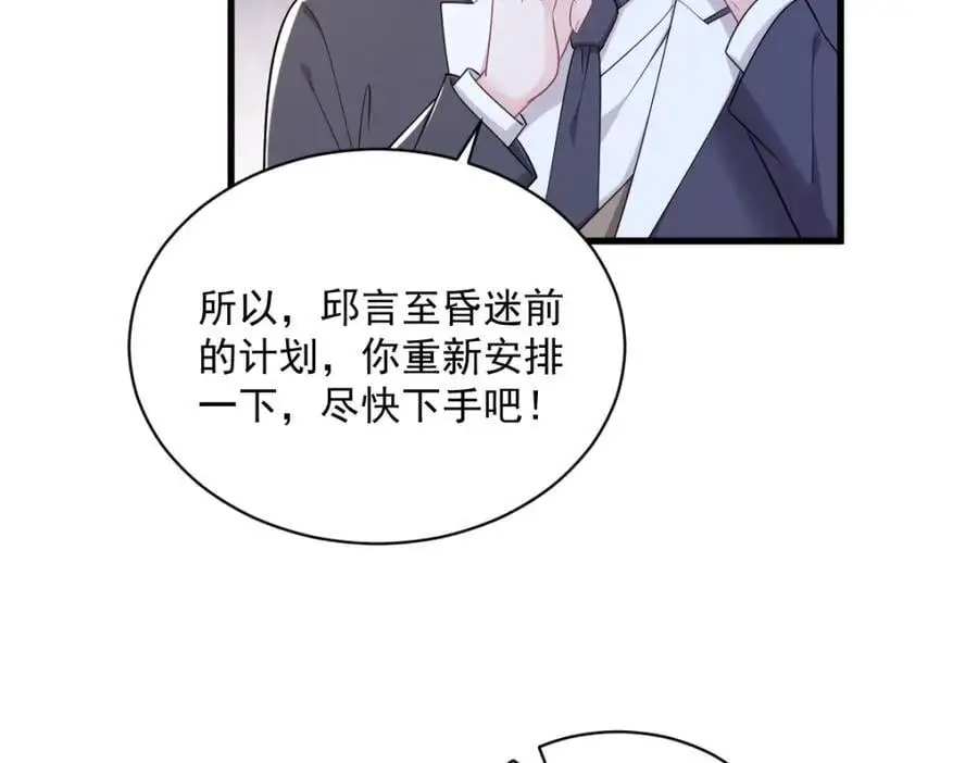 第173话 谁是秦贺？13